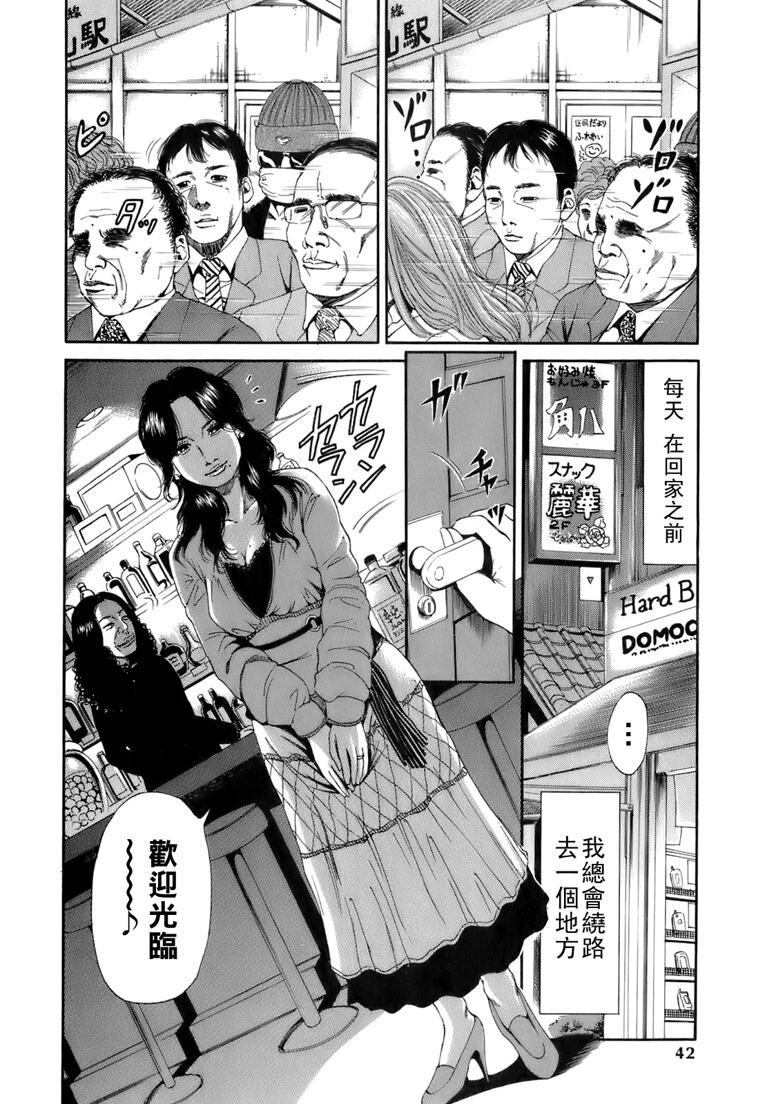 [TAKUMI] Dareka no Oku-san Ch. 1-11 [Chinese] page 45 - milf big breasts hentai manga - read online free