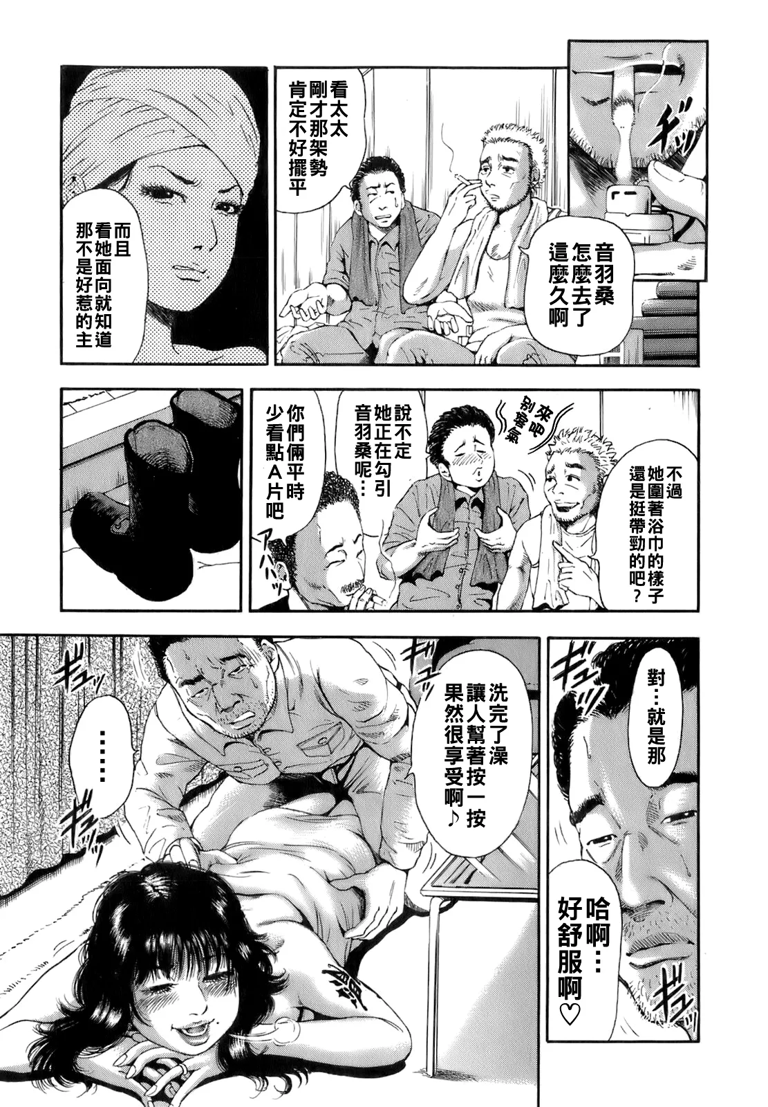 [TAKUMI] Dareka no Oku-san Ch. 1-11 [Chinese] page 64 - milf big breasts hentai manga - read online free