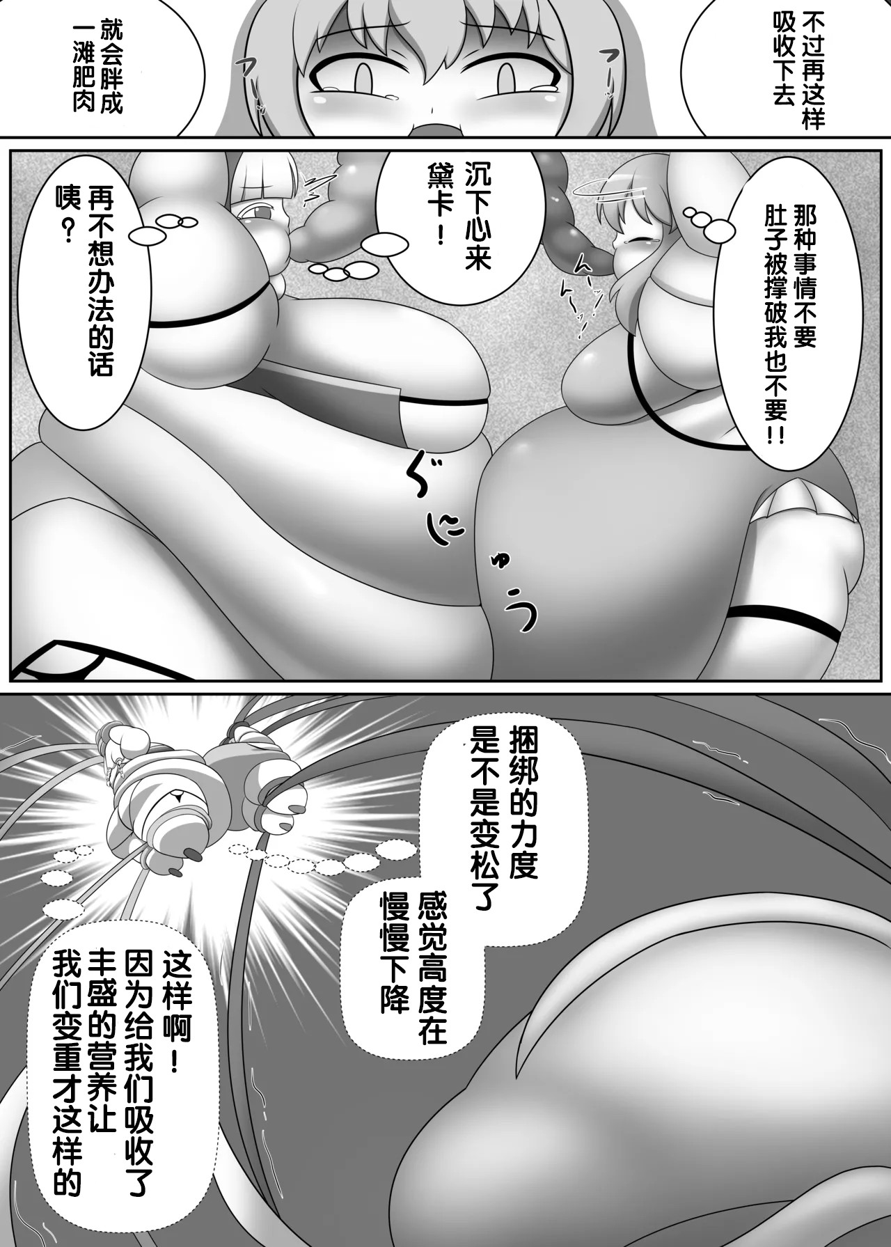 OriChara ga Tatakatte Himanka suru Hon page 15 original parody - bbw weight gain hentai manga - read online free
