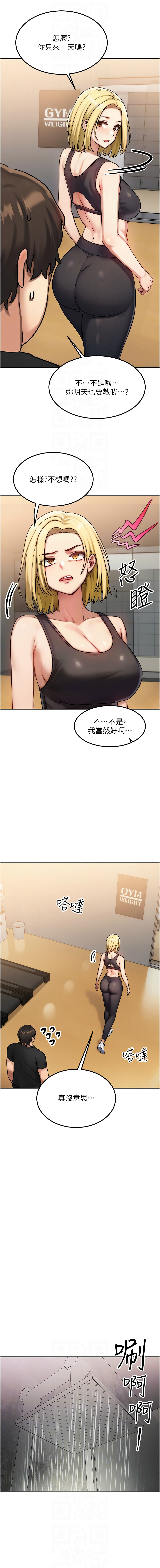 等价交换人生 |  等價交換人生 1-12 page 114 - big breasts story arc hentai manga - read online free