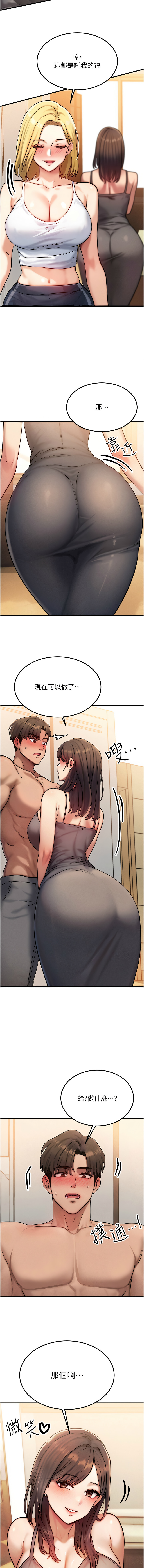 等价交换人生 |  等價交換人生 1-12 page 120 - big breasts story arc hentai manga - read online free