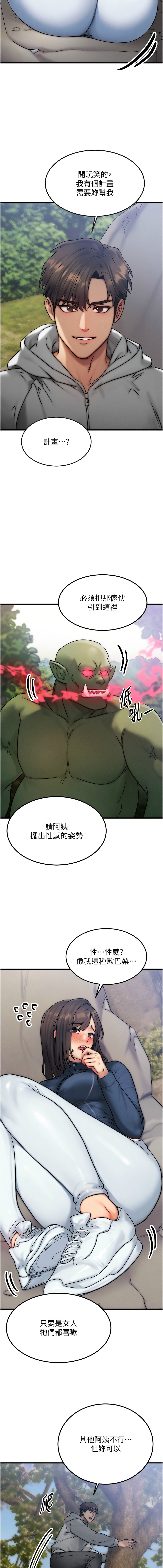 等价交换人生 |  等價交換人生 1-12 page 130 - big breasts story arc hentai manga - read online free