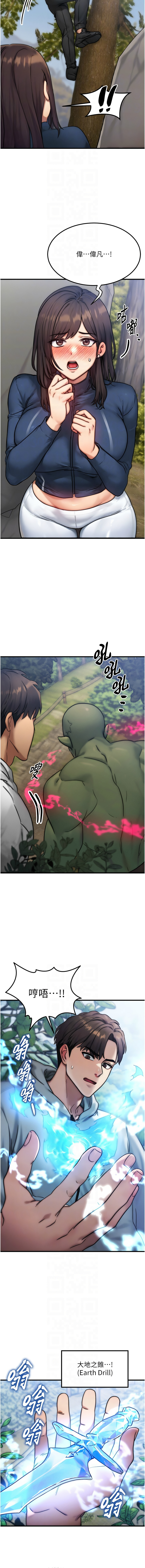 等价交换人生 |  等價交換人生 1-12 page 131 - big breasts story arc hentai manga - read online free