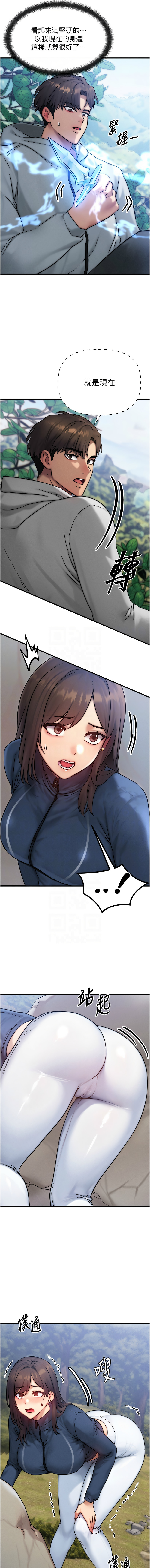 等价交换人生 |  等價交換人生 1-12 page 132 - big breasts story arc hentai manga - read online free