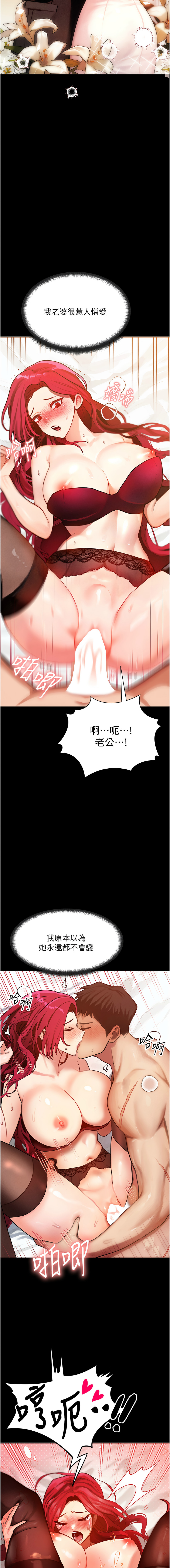 等价交换人生 |  等價交換人生 1-12 page 14 - big breasts story arc hentai manga - read online free