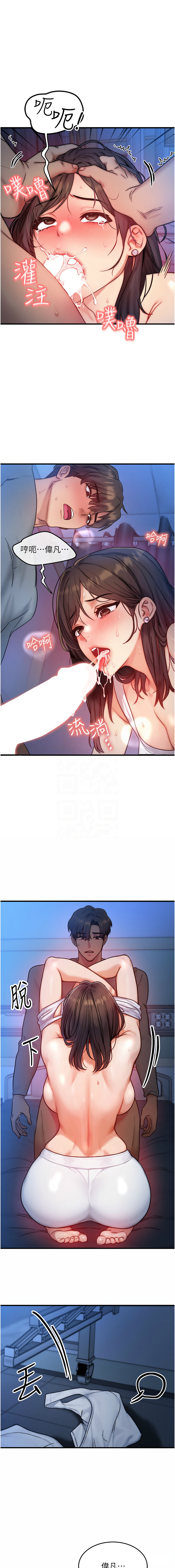 等价交换人生 |  等價交換人生 1-12 page 146 - big breasts story arc hentai manga - read online free