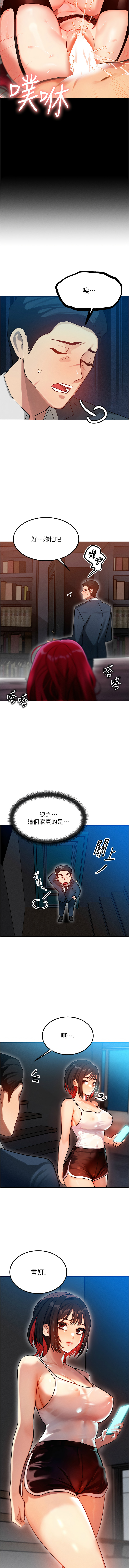 等价交换人生 |  等價交換人生 1-12 page 15 - big breasts story arc hentai manga - read online free