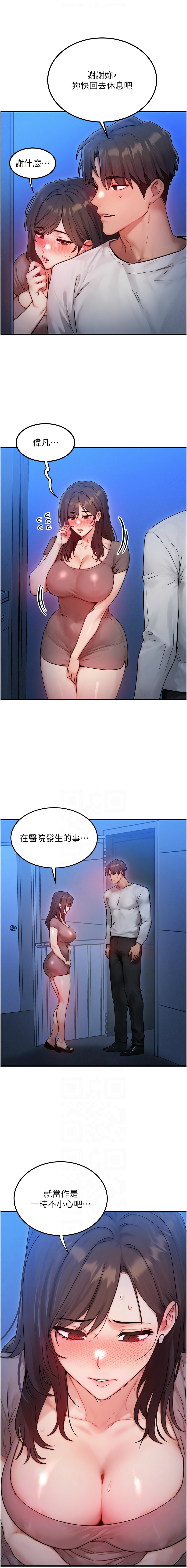 等价交换人生 |  等價交換人生 1-12 page 176 - big breasts story arc hentai manga - read online free