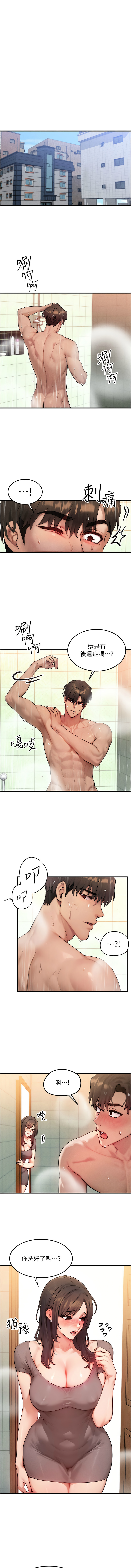 等价交换人生 |  等價交換人生 1-12 page 185 - big breasts story arc hentai manga - read online free