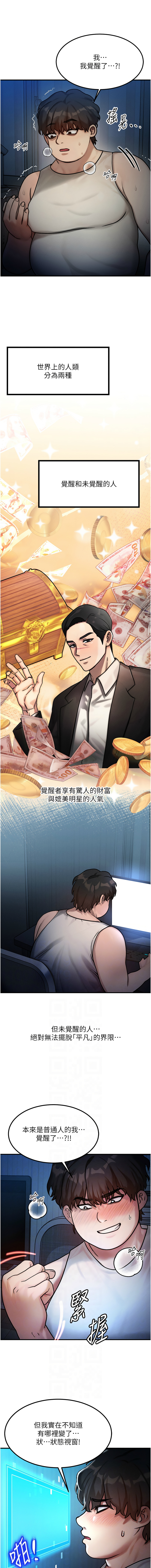 等价交换人生 |  等價交換人生 1-12 page 27 - big breasts story arc hentai manga - read online free