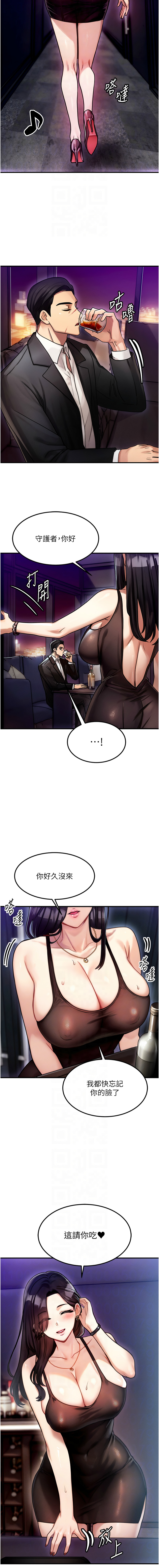 等价交换人生 |  等價交換人生 1-12 page 35 - big breasts story arc hentai manga - read online free