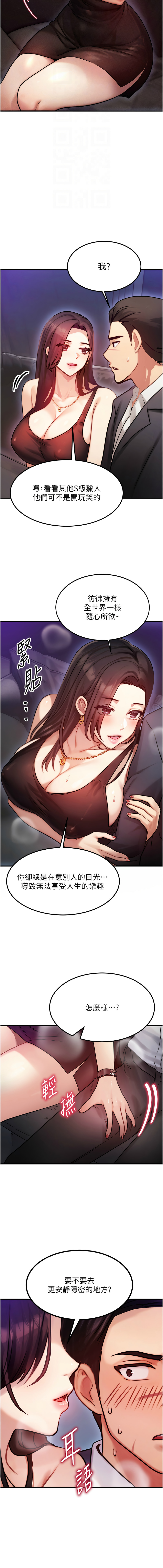 等价交换人生 |  等價交換人生 1-12 page 37 - big breasts story arc hentai manga - read online free