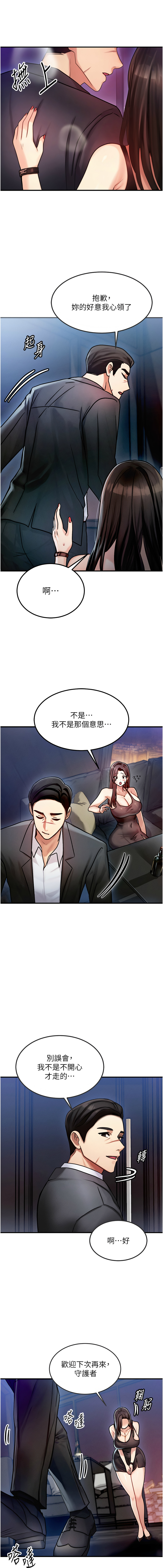 等价交换人生 |  等價交換人生 1-12 page 38 - big breasts story arc hentai manga - read online free