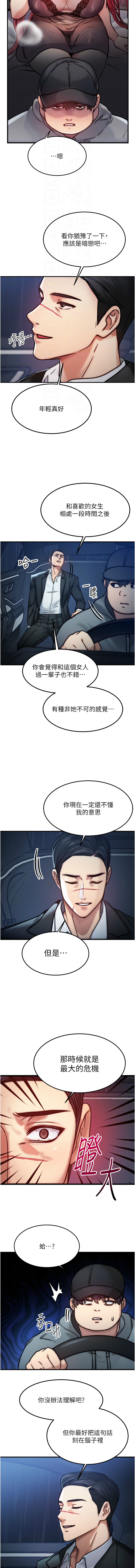 等价交换人生 |  等價交換人生 1-12 page 53 - big breasts story arc hentai manga - read online free