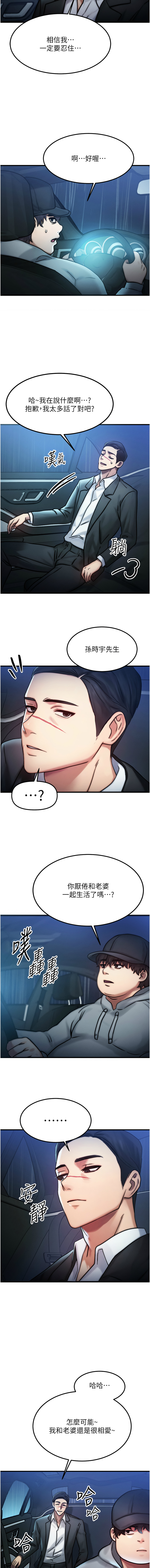 等价交换人生 |  等價交換人生 1-12 page 54 - big breasts story arc hentai manga - read online free