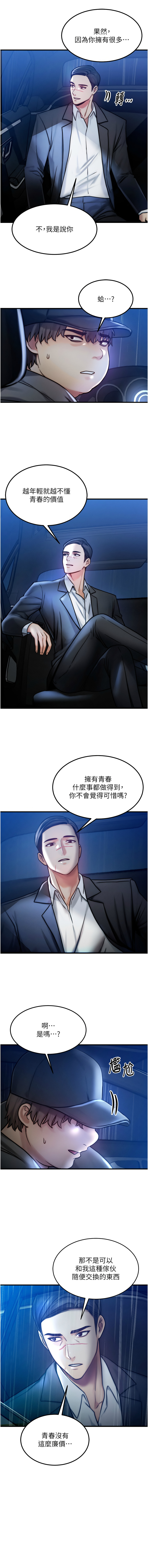 等价交换人生 |  等價交換人生 1-12 page 60 - big breasts story arc hentai manga - read online free