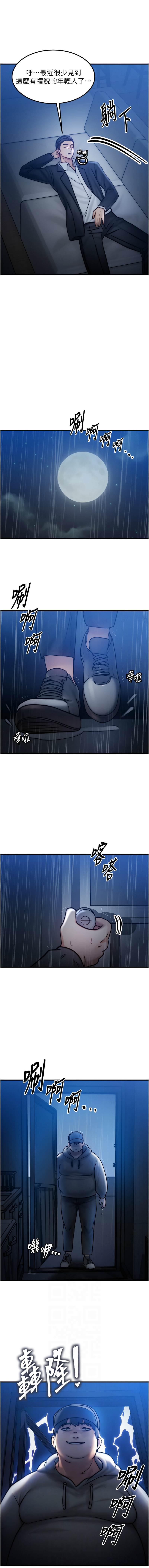 等价交换人生 |  等價交換人生 1-12 page 63 - big breasts story arc hentai manga - read online free