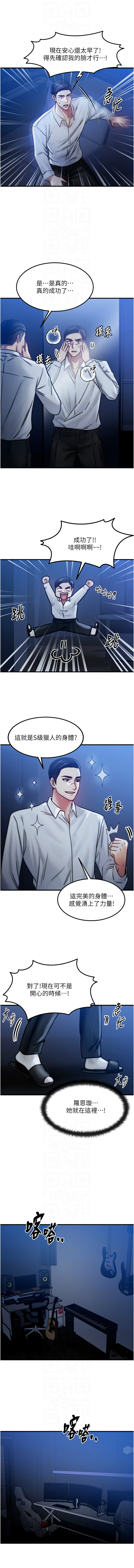 等价交换人生 |  等價交換人生 1-12 page 67 - big breasts story arc hentai manga - read online free