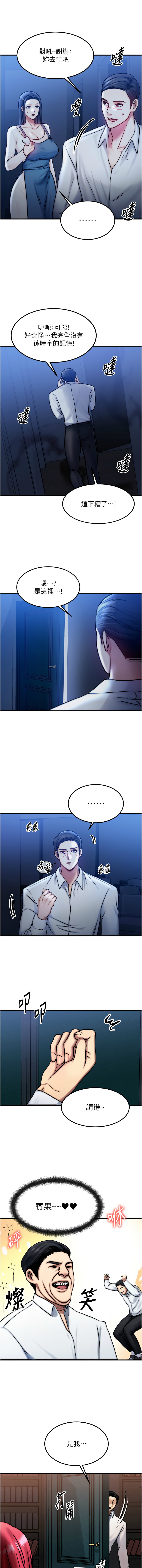 等价交换人生 |  等價交換人生 1-12 page 70 - big breasts story arc hentai manga - read online free