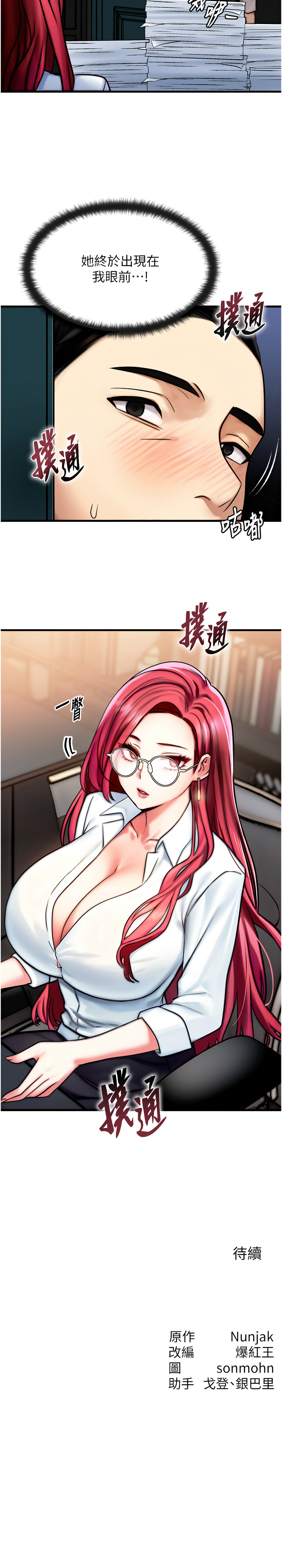 等价交换人生 |  等價交換人生 1-12 page 71 - big breasts story arc hentai manga - read online free