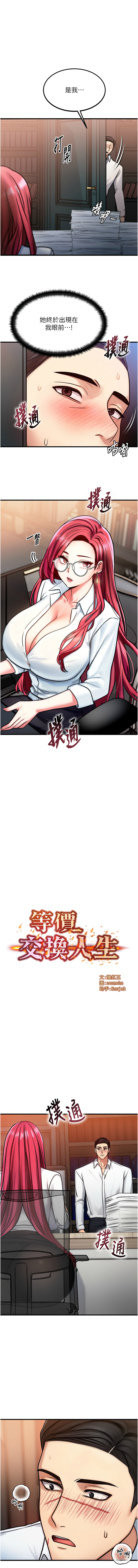 等价交换人生 |  等價交換人生 1-12 page 72 - big breasts story arc hentai manga - read online free