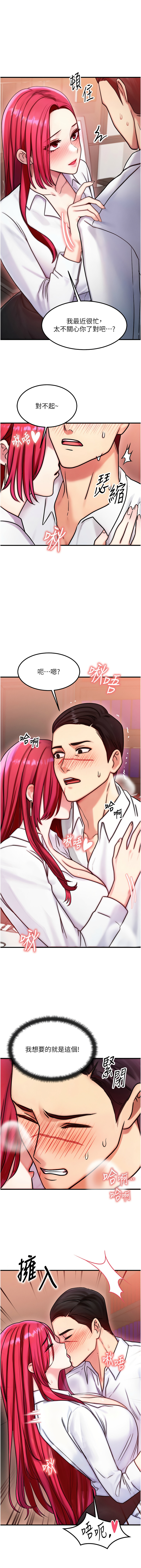 等价交换人生 |  等價交換人生 1-12 page 74 - big breasts story arc hentai manga - read online free