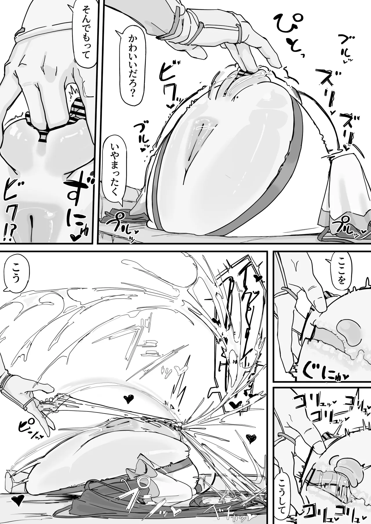Onaho ni Nareru Potion ③ - Page 2