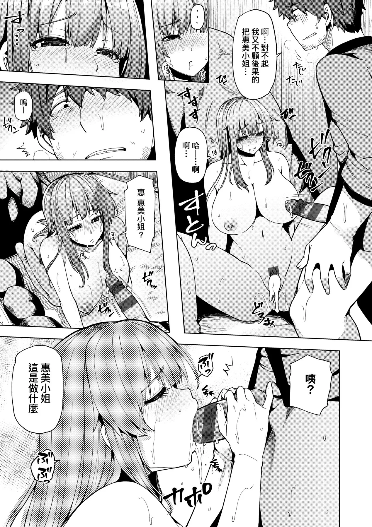 若妻ざかり page 104 - squirting inseki hentai manga - read online free