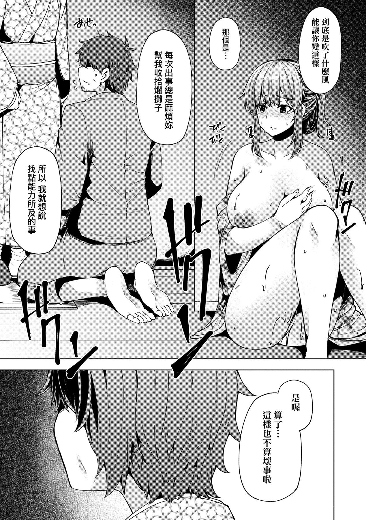 若妻ざかり page 116 - squirting inseki hentai manga - read online free