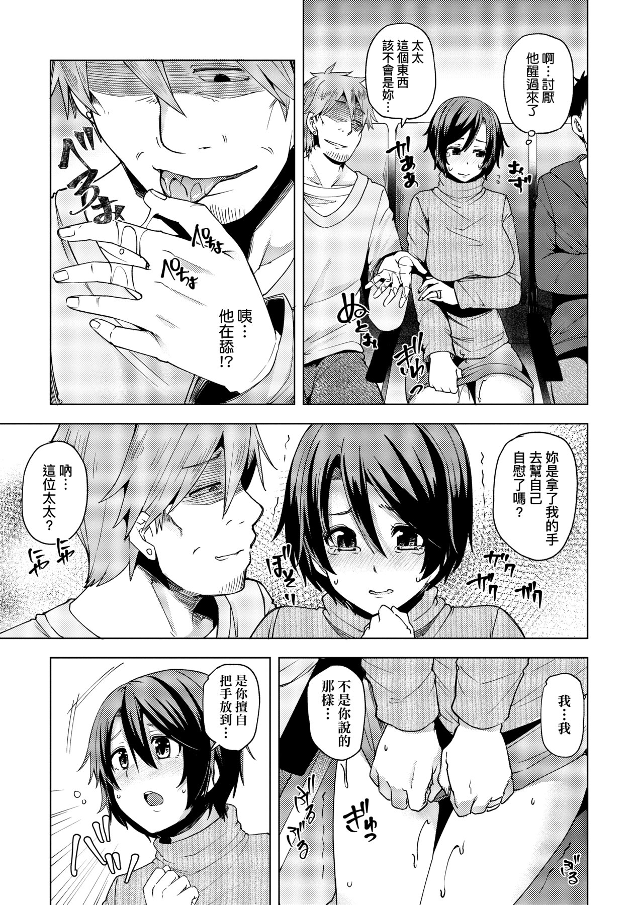 若妻ざかり - Page 136