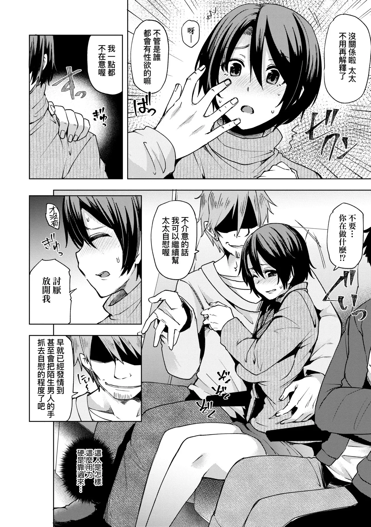 若妻ざかり - Page 137