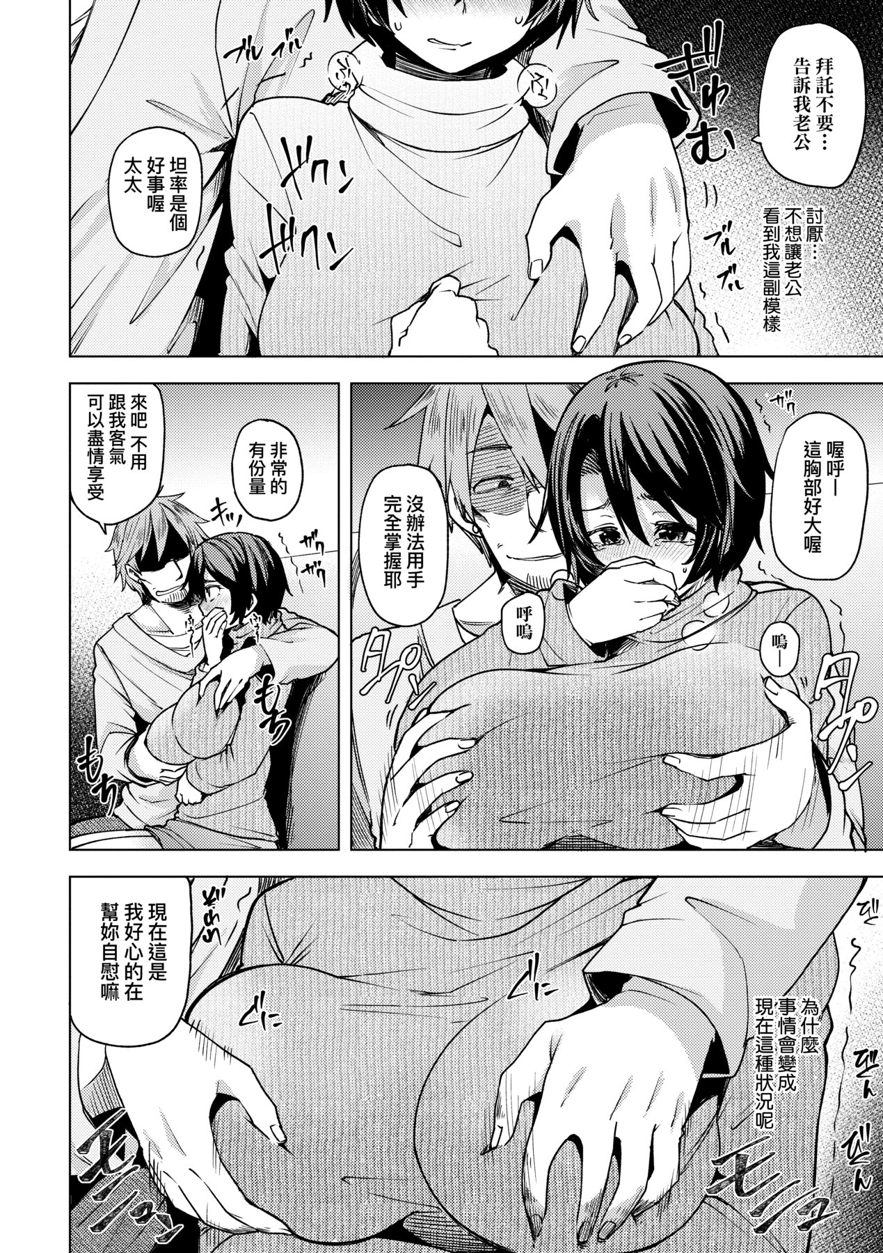 若妻ざかり page 139 - squirting inseki hentai manga - read online free