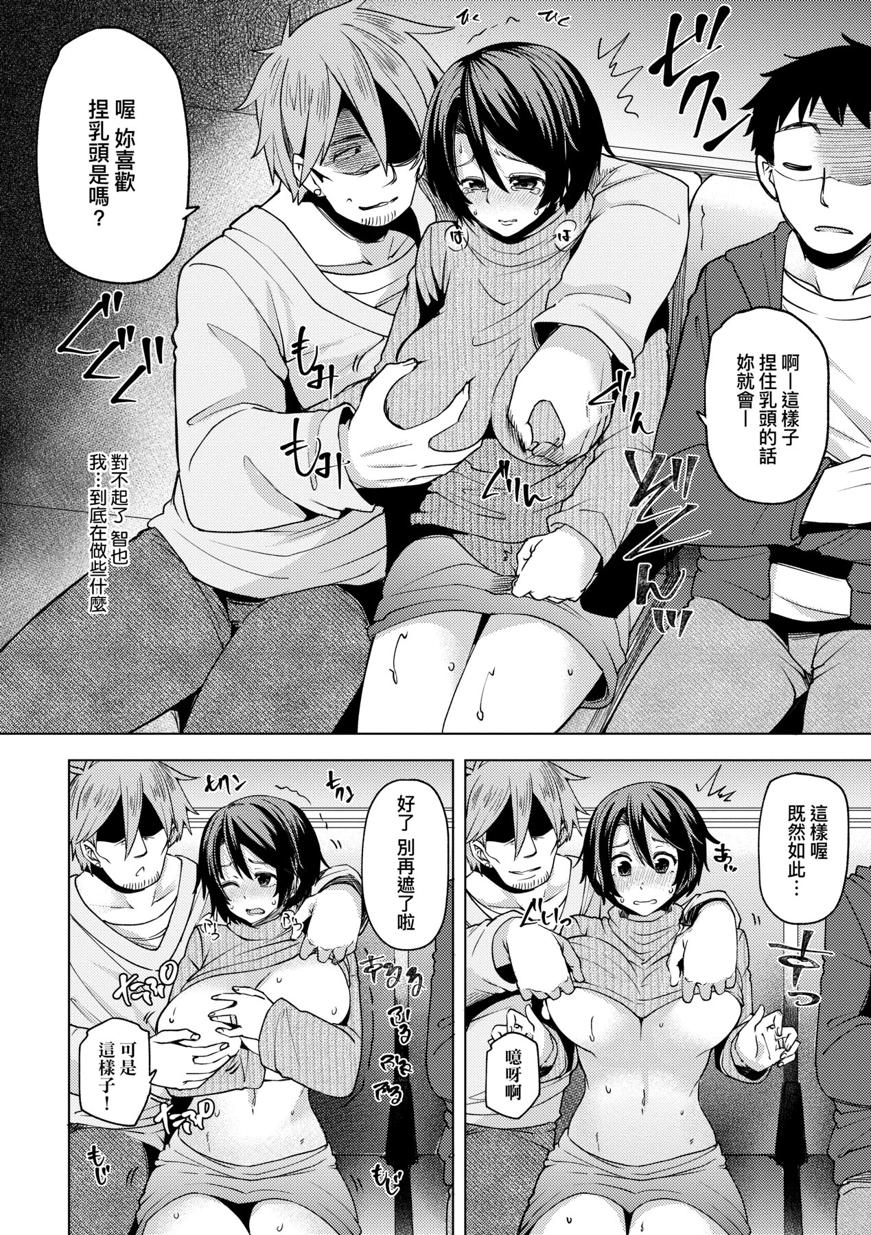 若妻ざかり - Page 141