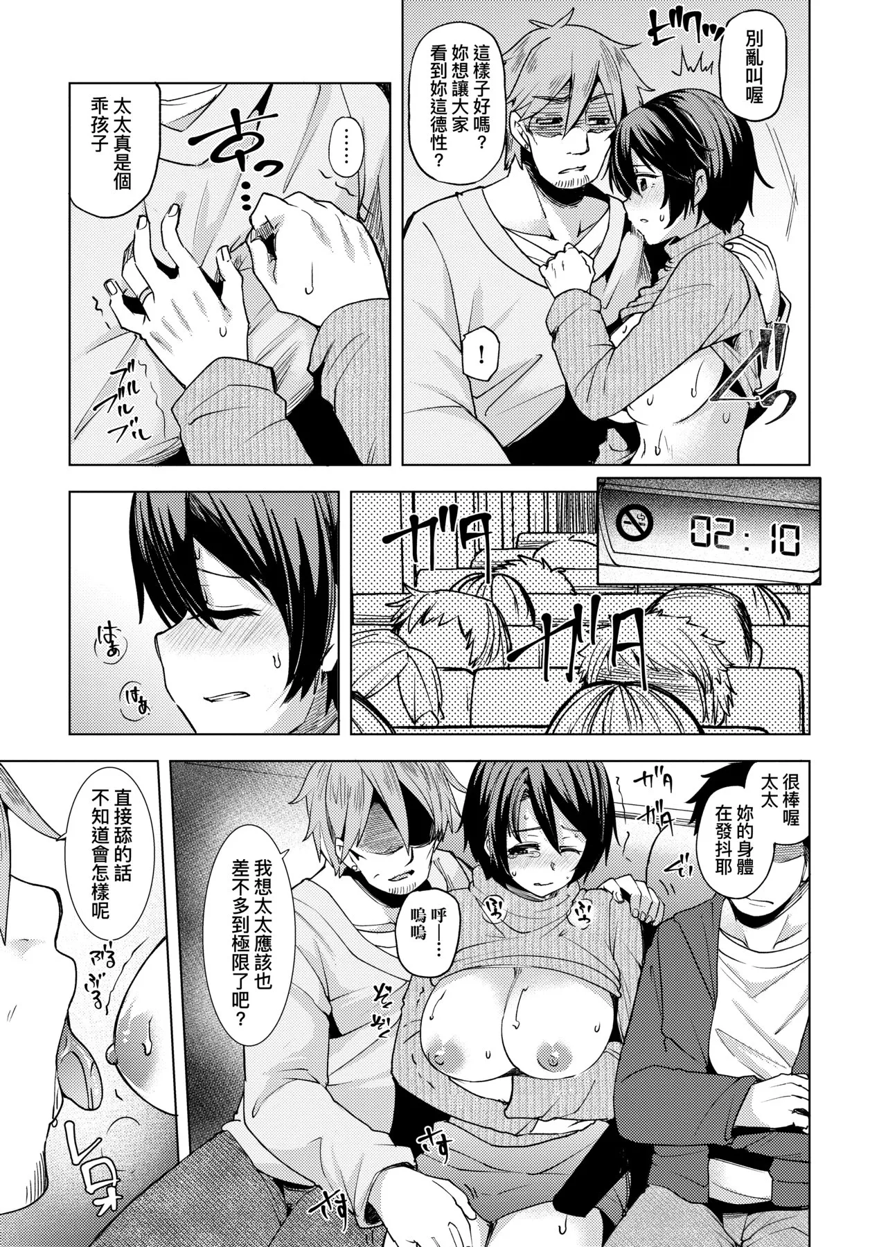 若妻ざかり page 142 - squirting inseki hentai manga - read online free