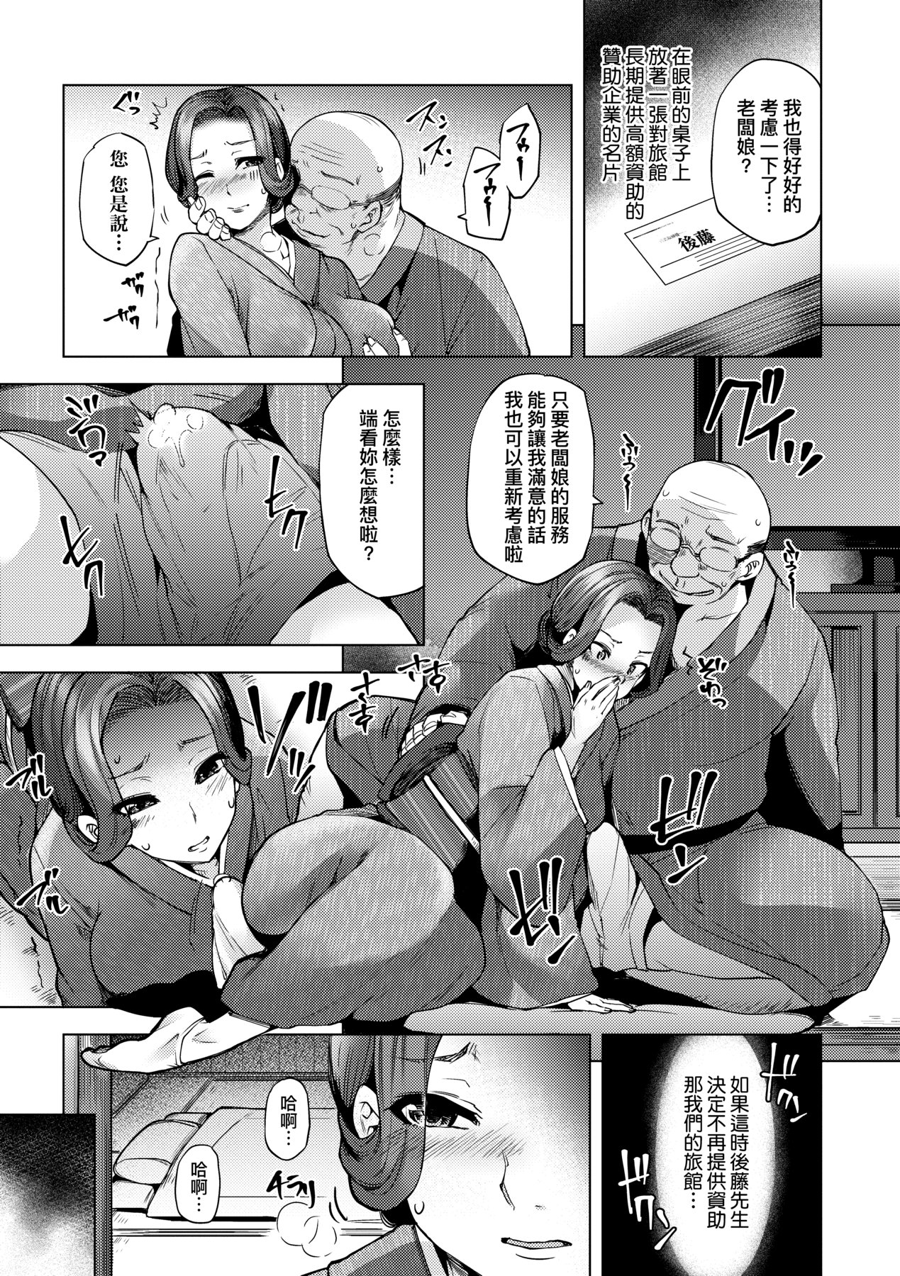 若妻ざかり - Page 180
