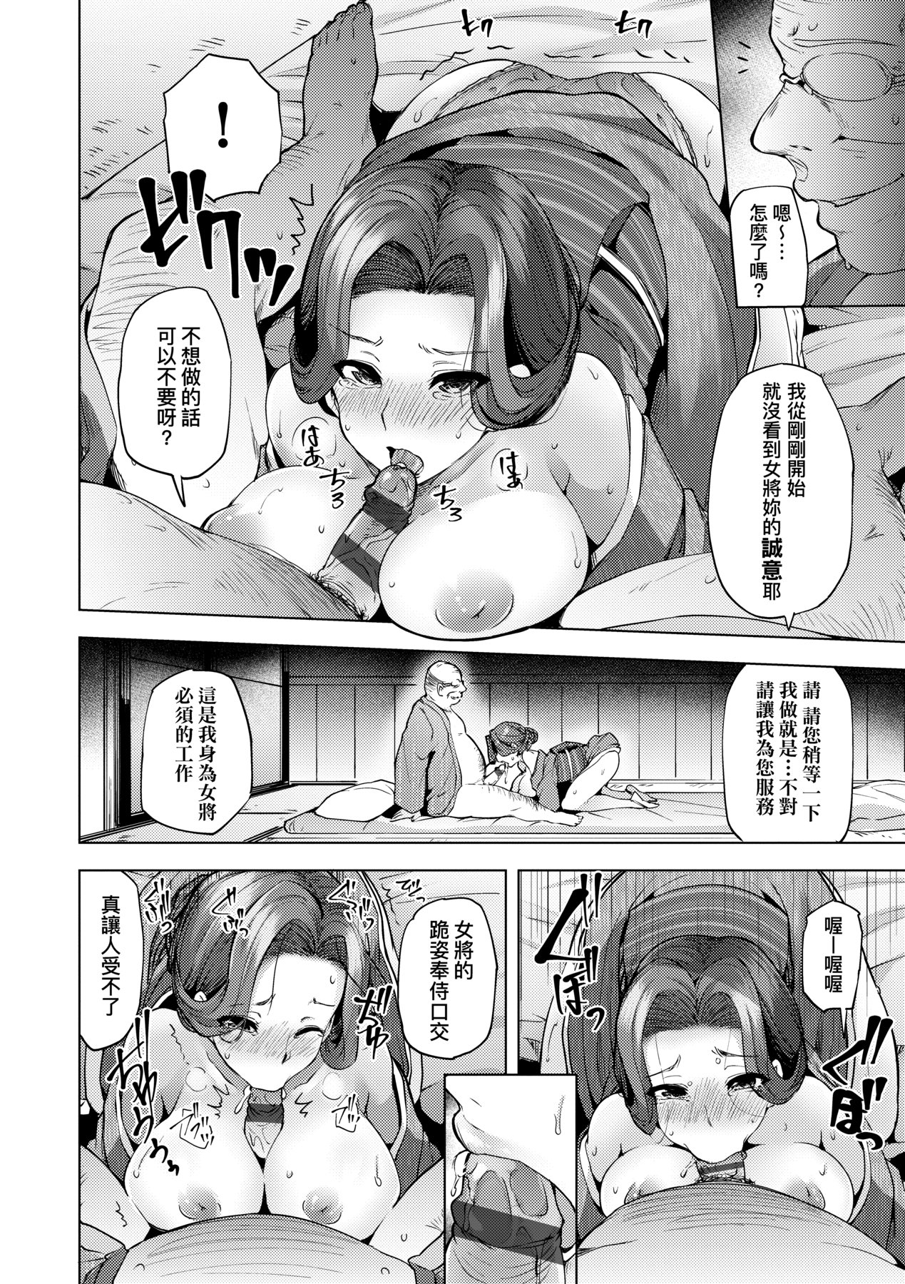 若妻ざかり page 181 - squirting inseki hentai manga - read online free