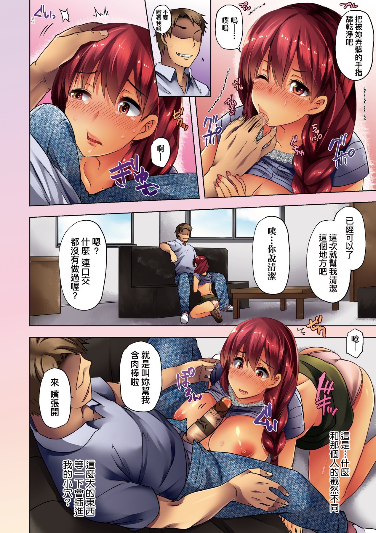若妻ざかり - Page 19