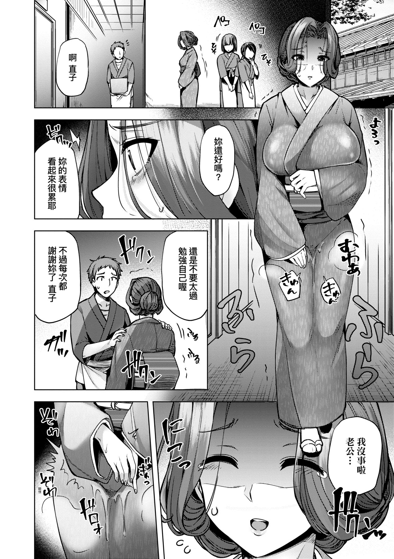 若妻ざかり page 195 - squirting inseki hentai manga - read online free