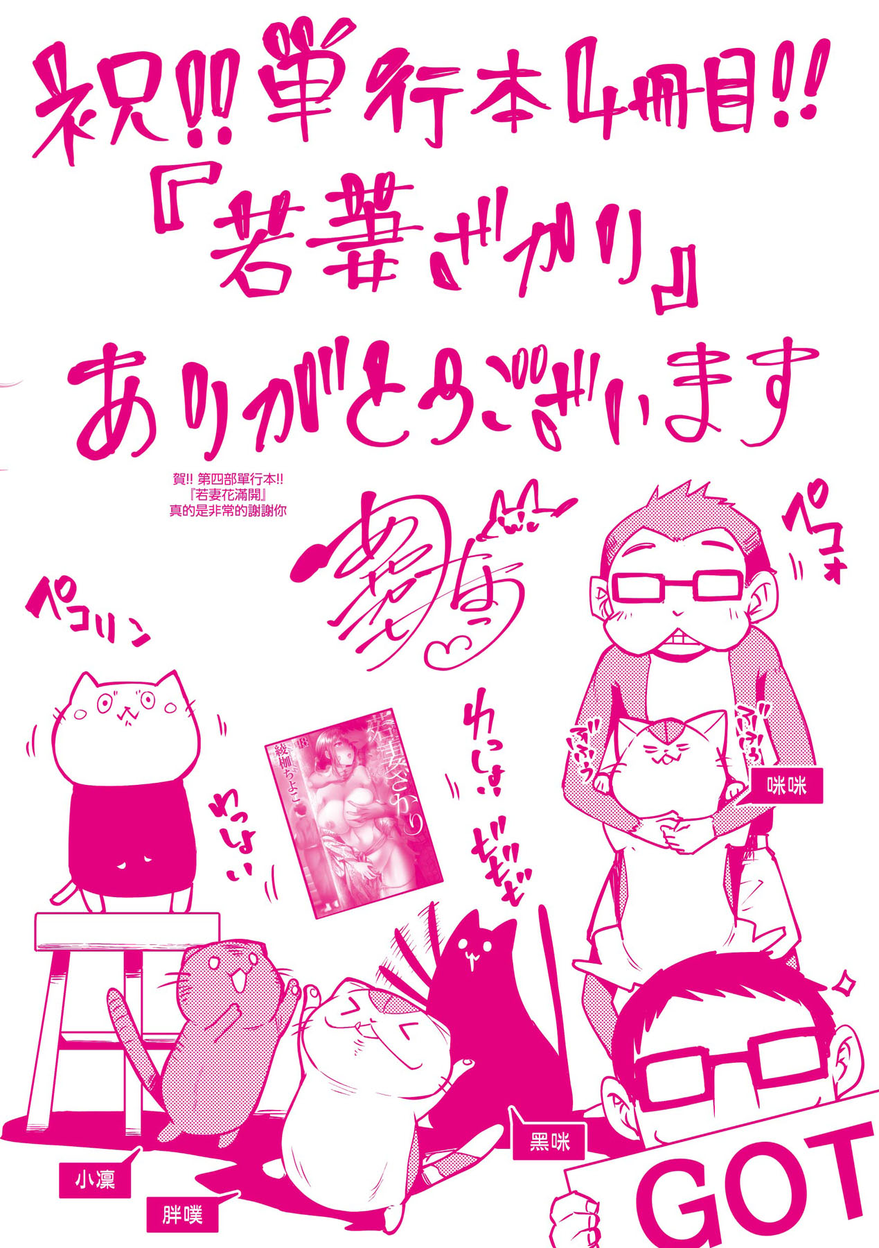 若妻ざかり page 203 - squirting inseki hentai manga - read online free