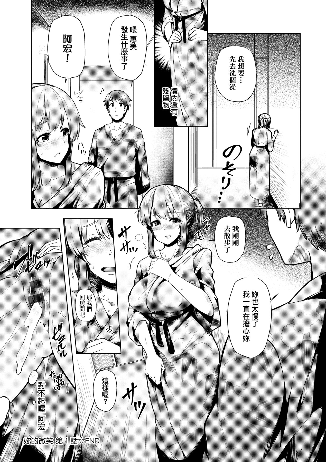 若妻ざかり page 81 - squirting inseki hentai manga - read online free