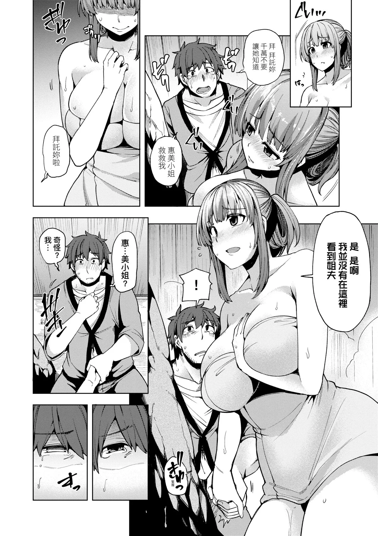 若妻ざかり page 91 - squirting inseki hentai manga - read online free