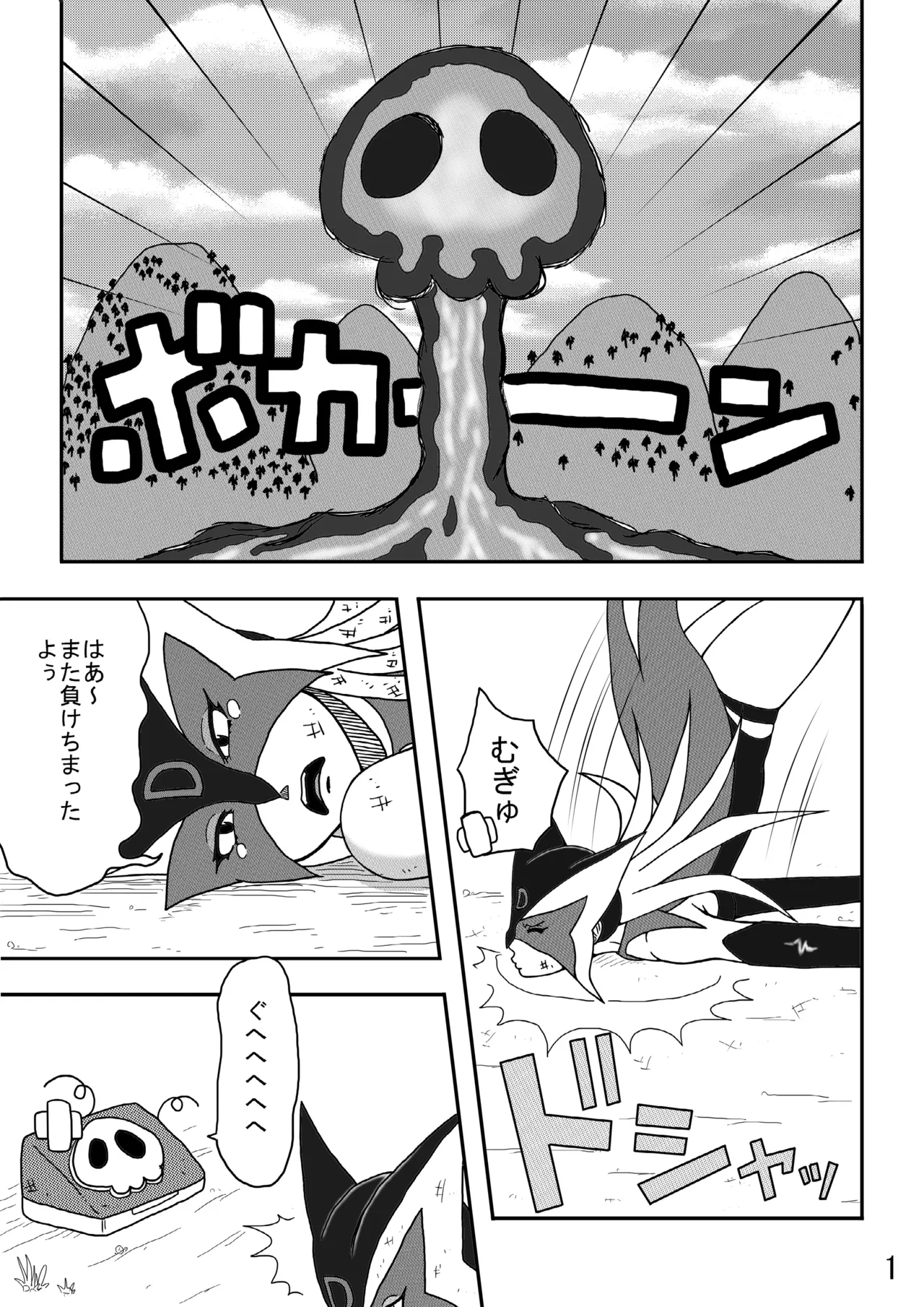 Souzou to Goumon - Imagination and Torture page 13 featuring doronjo king of fighters parody - bondage clit stimulation hentai manga - read online free