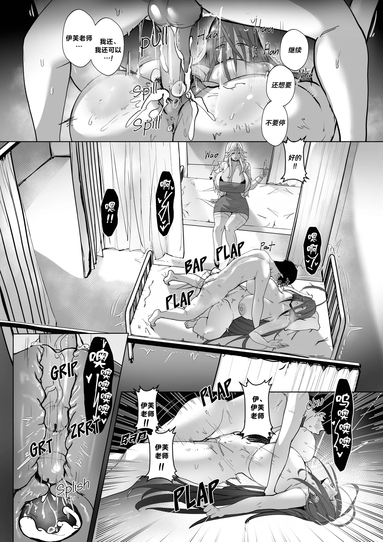 Good Teachers Extra Class page 11 original parody - nakadashi uncensored hentai manga - read online free