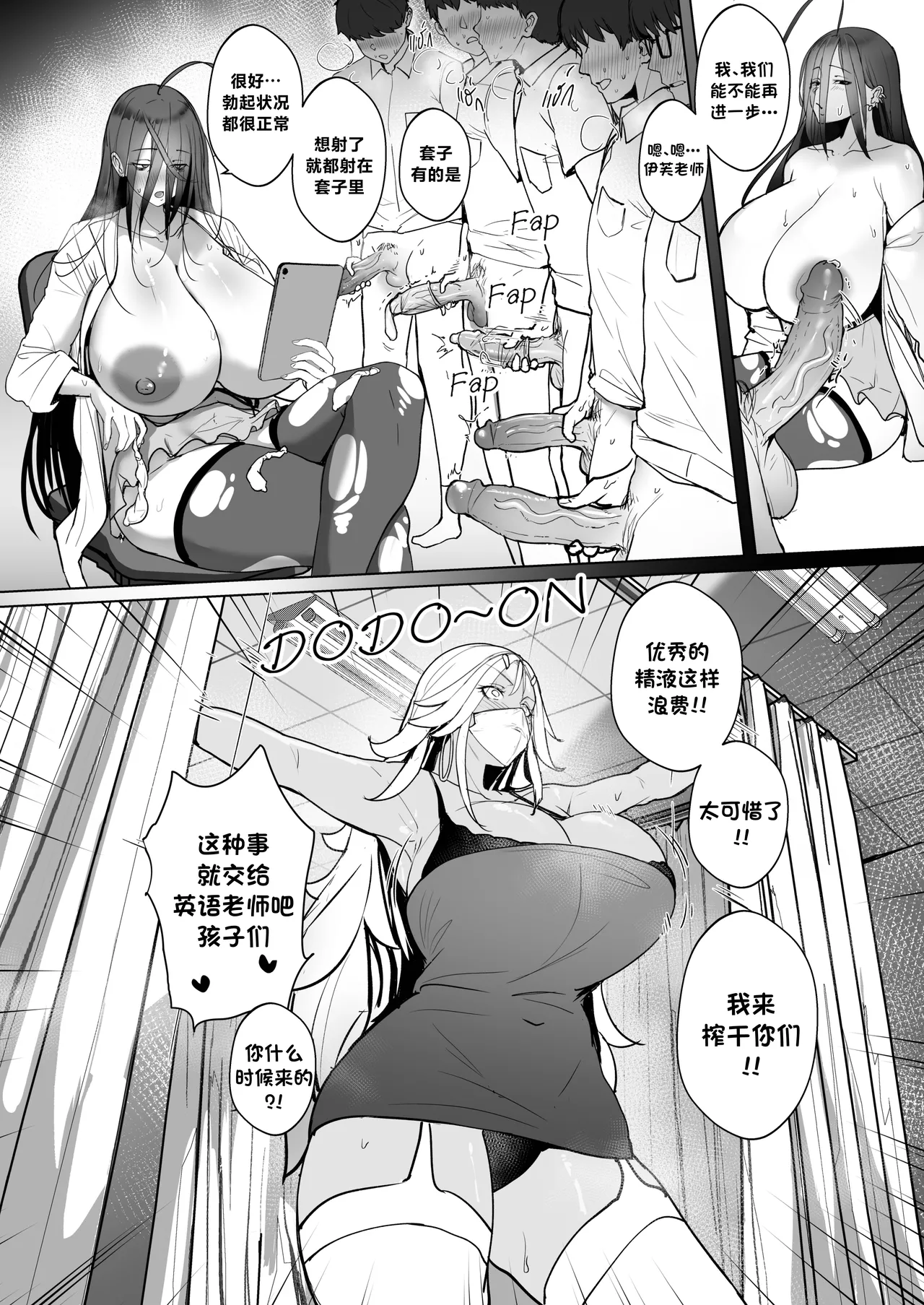 Good Teachers Extra Class page 17 original parody - nakadashi uncensored hentai manga - read online free