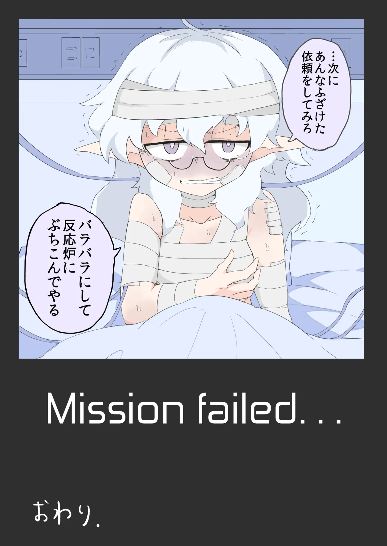 Tugihagi Erufu Sen'nyū-ki: Supai Tekisei ga Mattaku Nai Ko o Sen'nyū Sasete Mita page 32 original parody - elf glasses hentai manga - read online free