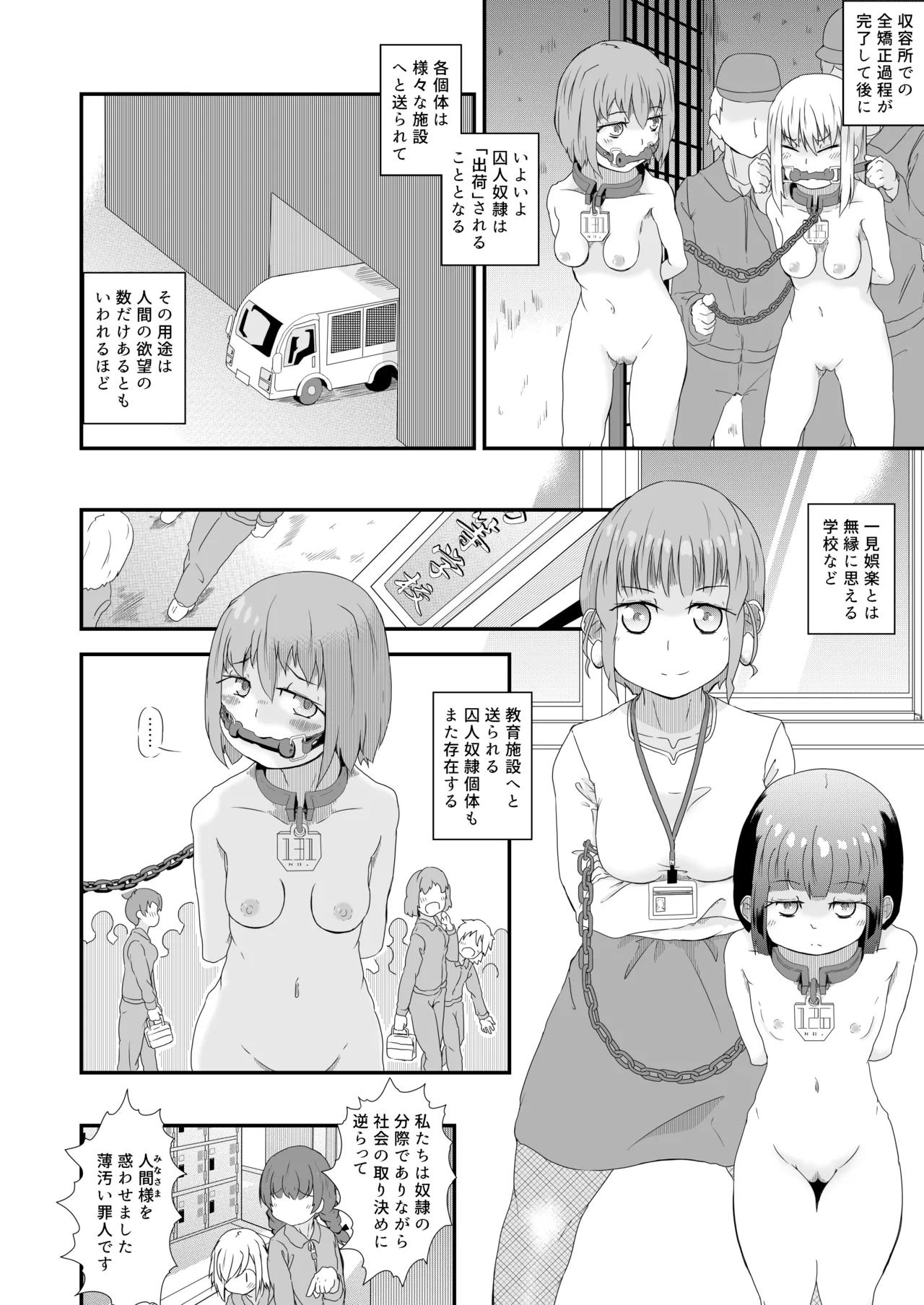 [Mental Escaper (ten-is)] Shoujo Shuukanshi -Shuujin Dorei 131-gou no Koto- page 13 original parody - collar anal hentai manga - read online free