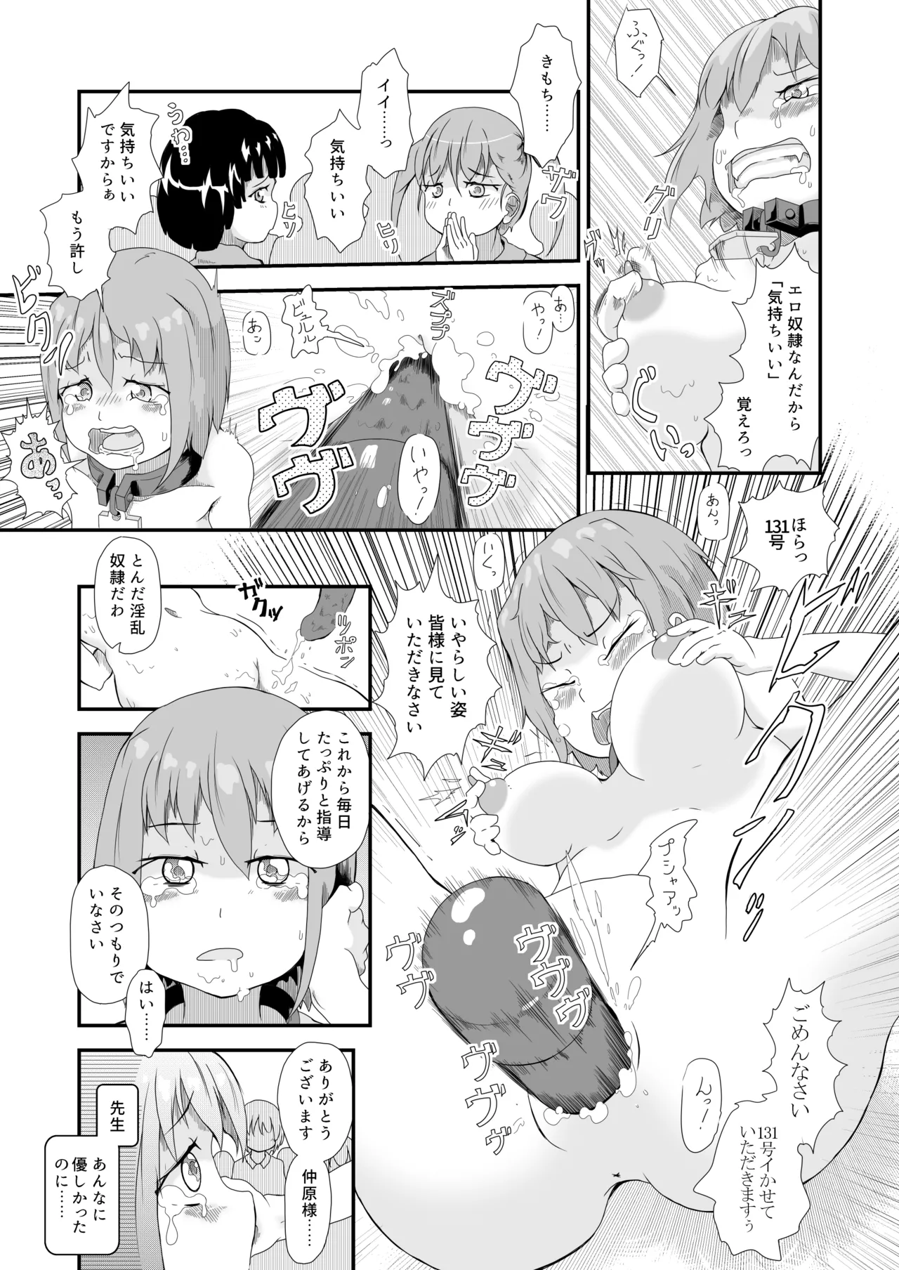 [Mental Escaper (ten-is)] Shoujo Shuukanshi -Shuujin Dorei 131-gou no Koto- page 16 original parody - collar anal hentai manga - read online free