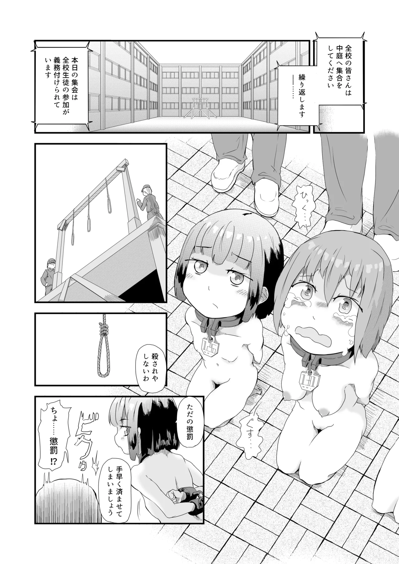 [Mental Escaper (ten-is)] Shoujo Shuukanshi -Shuujin Dorei 131-gou no Koto- - Page 18