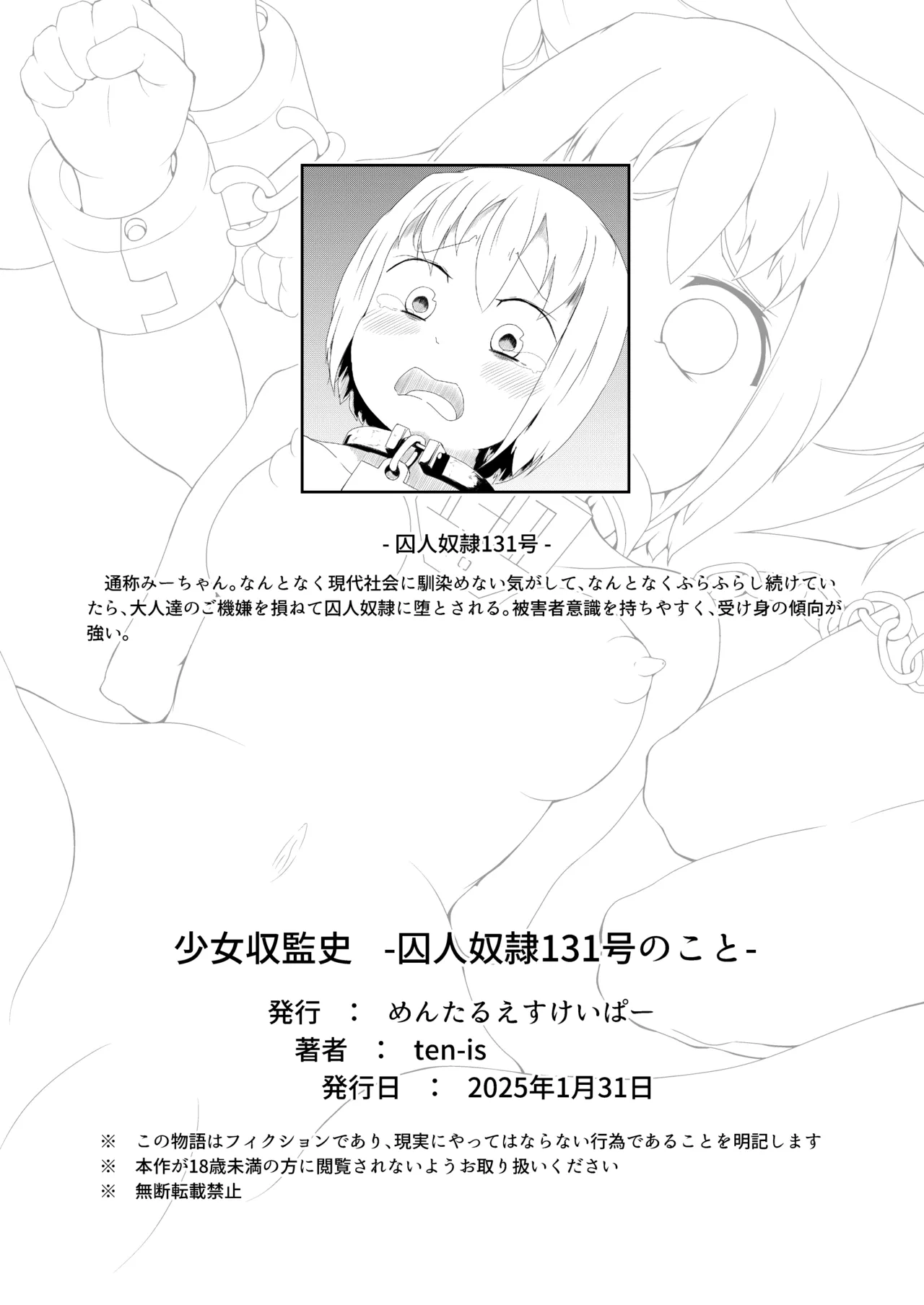 [Mental Escaper (ten-is)] Shoujo Shuukanshi -Shuujin Dorei 131-gou no Koto- page 28 original parody - gag strap-on hentai manga - read online free