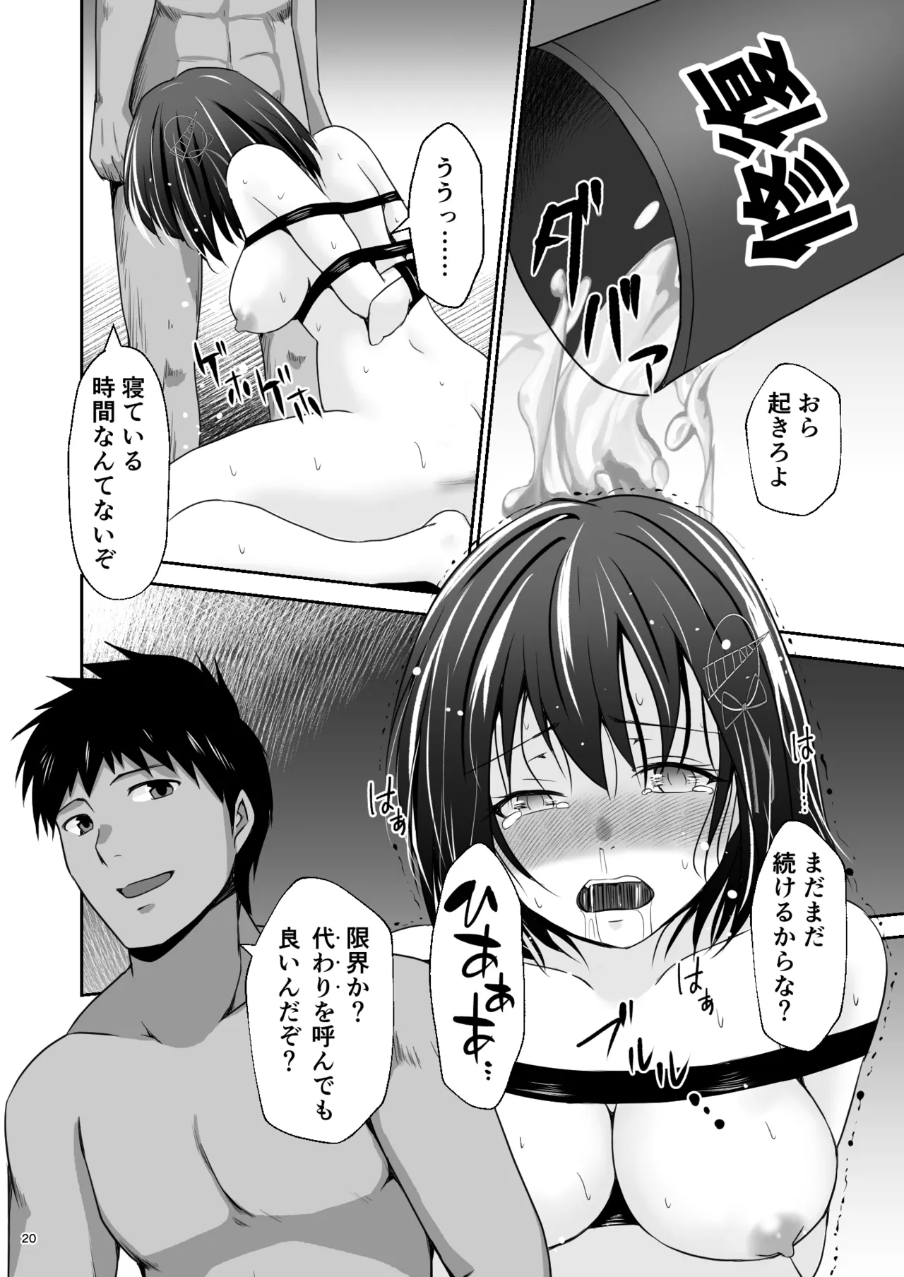 Futarime no Haguro page 21 featuring haguro kantai collection parody - nakadashi big penis hentai manga - read online free